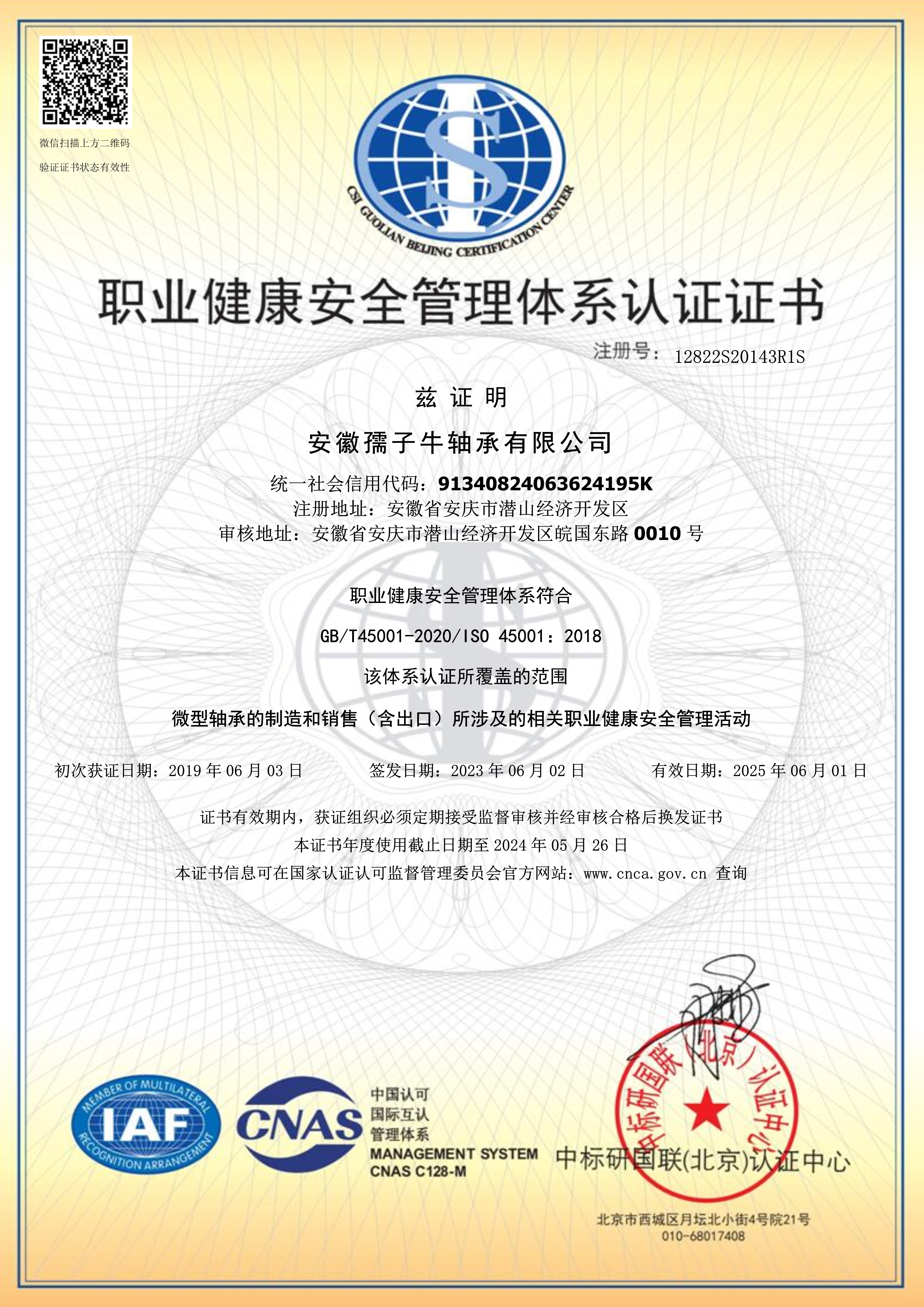 职业健康.jpg