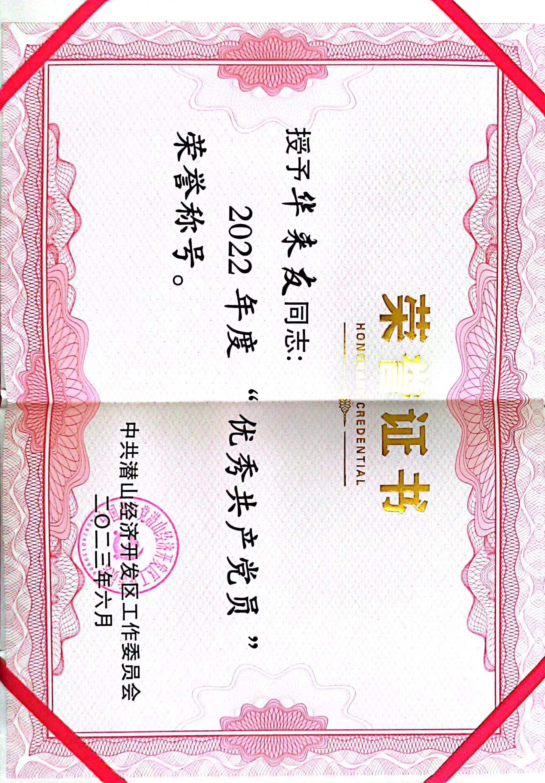 华来友.jpg