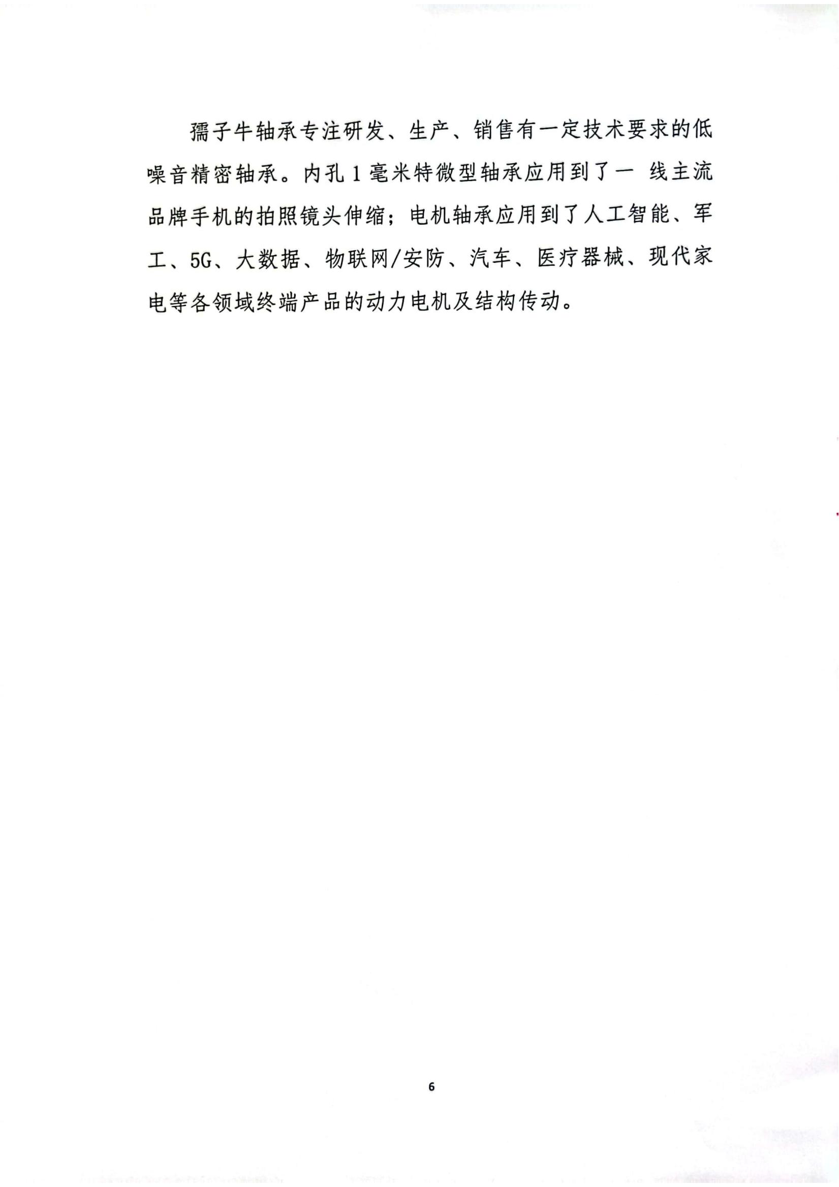 质量信用报告_05.jpg