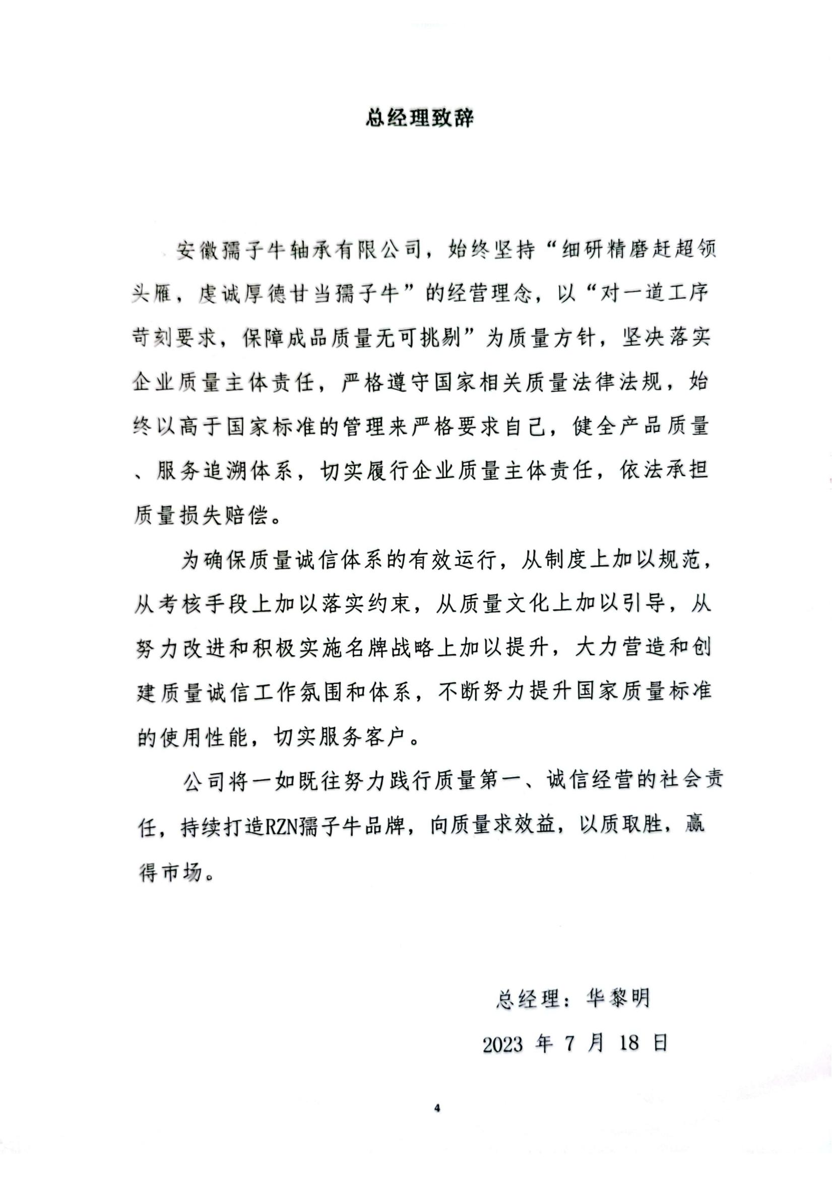 质量信用报告_03.jpg