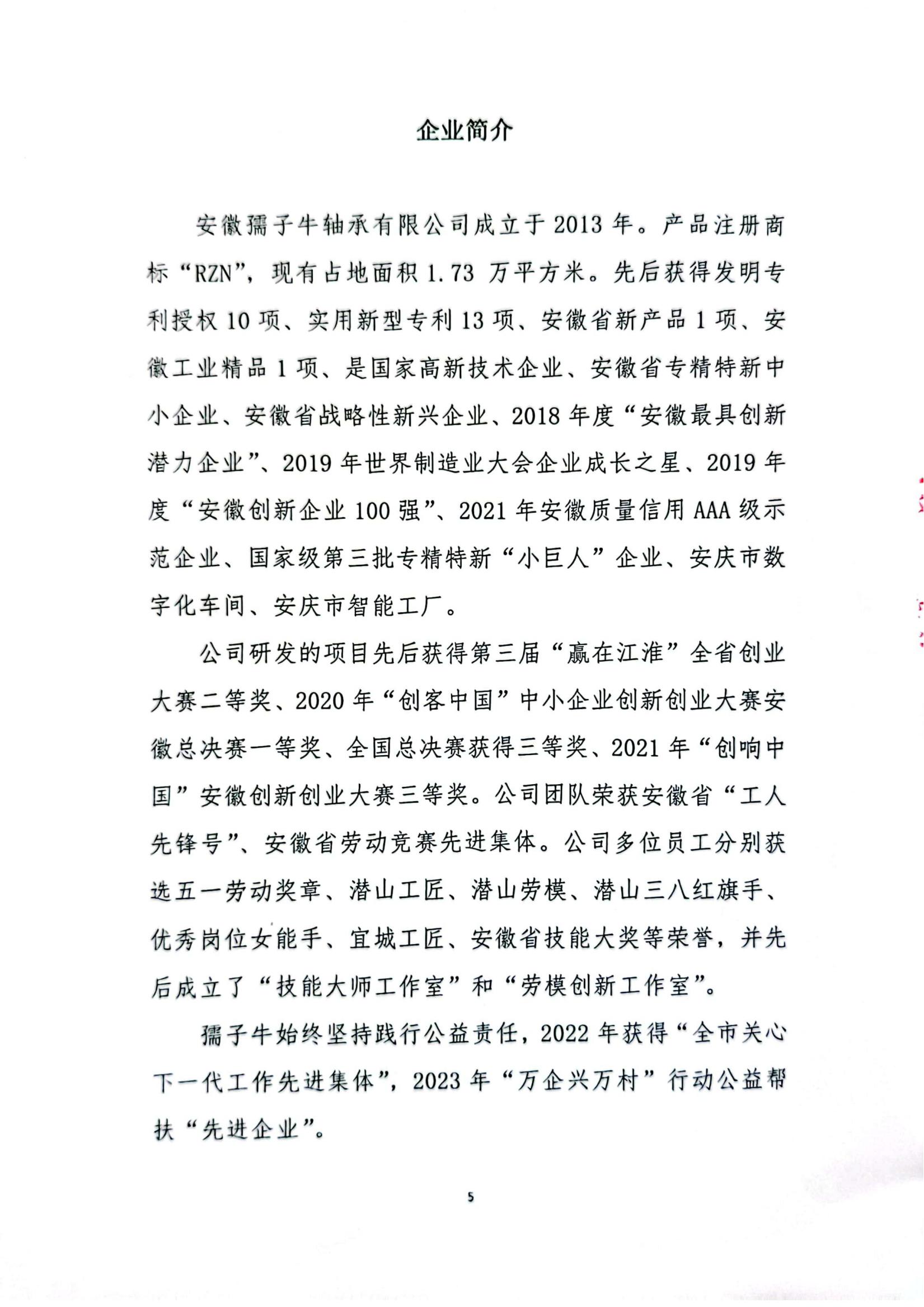 质量信用报告_04.jpg