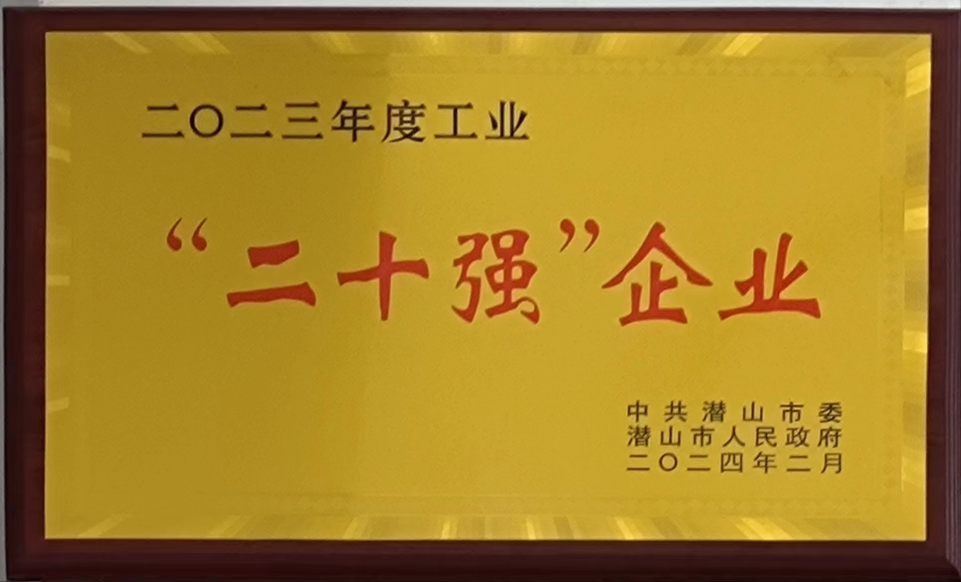 20强.jpg